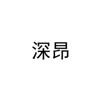 [9类]深昂