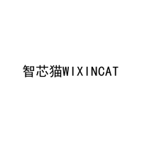 智芯猫WIXINCAT